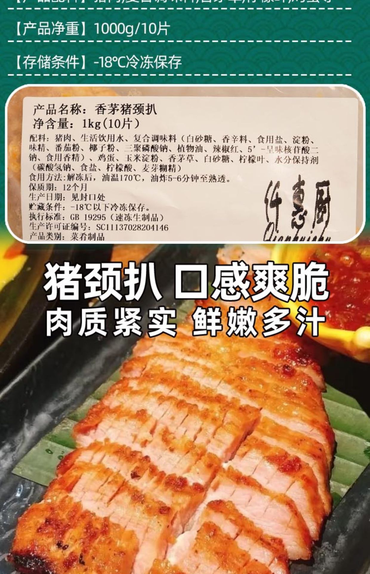 炭煮猪颈肉、烤猪颈肉、泰式香辣烤猪肉高清摄影大图-千库网