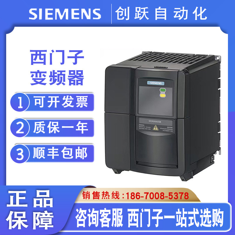 西门子MM440  22KW变频器6SE6440-2UE32-6SE6 440-2UE32-2DA1