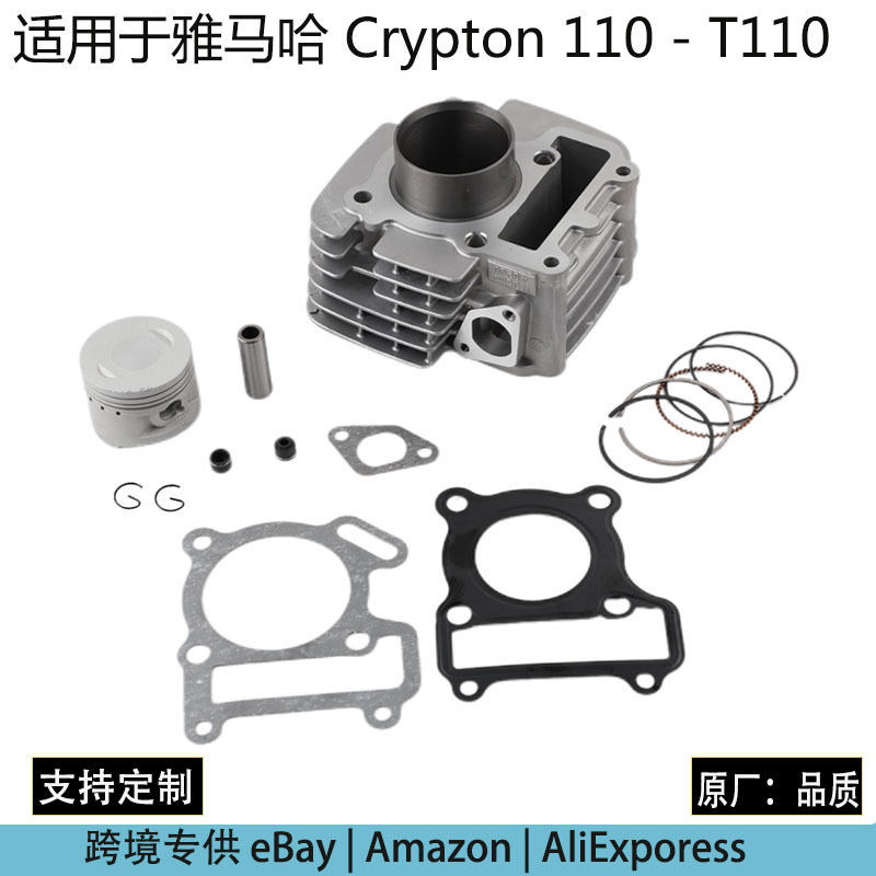 ヤマハオートバイヤマハ Xifa C8 LYM110-T110 エンジンシリンダーピストンリングに適しています。|undefined