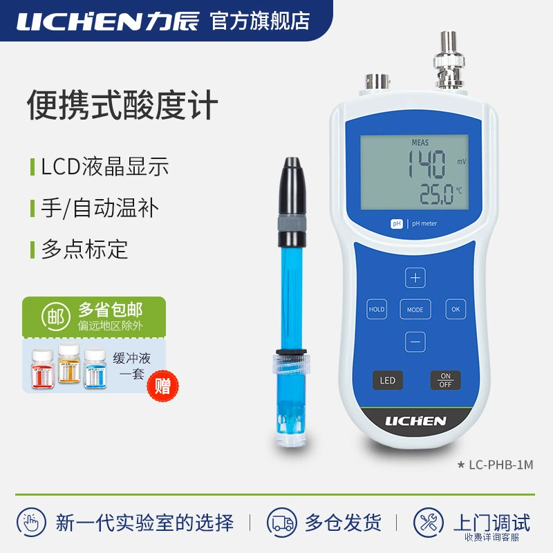 Lichen Technology портативный кислотомер лабораторный ручка pH-метр для рыбного аквариума pH детектор значения pH промышленный инструмент для качества воды