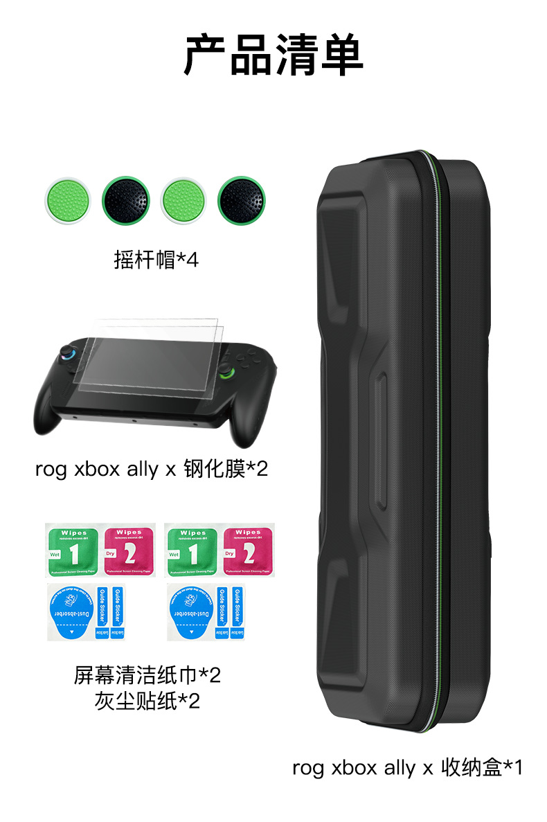 RG XBX Ally X Handheld-Schutztasche RG XBX Ally Hartglasfolie + Analog Stick Kappen Hard Case Set
