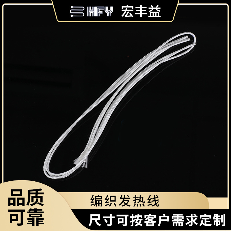 硅胶电热线座椅加热单芯硅胶发热线按摩器加热橡胶电热线批发