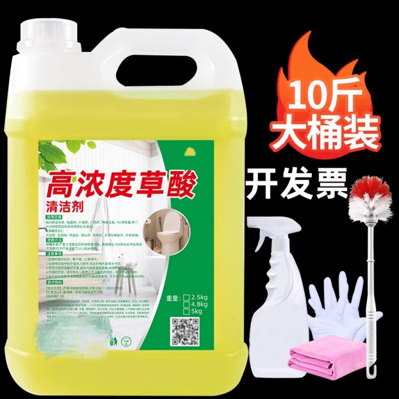 Acid Cleaner, Tile Toilet Descaler, High-Concentration Solution, Industrial Cement Cleaning Agent, Concentrated Stain Remover Acid Cleaner, Tile Toilet Descaler, High-Concentration Solution, Industrial Cement Cleaning Agent, Concentrated Stain Remover