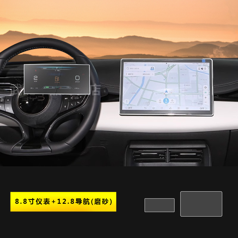 Center Console Navigation: BYD Car interior film - 24-25-seal-06dm-i-instrument-panel-128-inch-navigation-matte