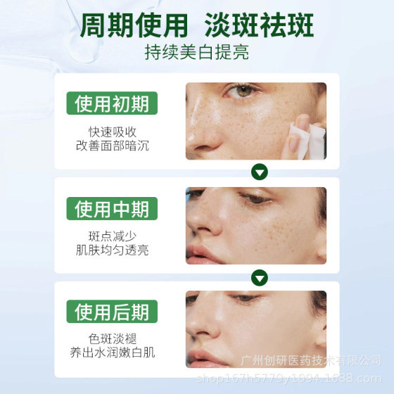 Whitening and Freckle Removal Kit Fading Color Spot Improvement Darkness Deyellowing Brightening Skin Color Beauty Salon Skin Management Kit