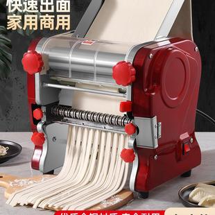Dumpling wrapper machine stainless steel commercial noodle press full automatic machine noodle machine all-in-one rolling pin electric large kneading dough
