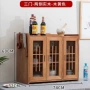 挂墙厨房用实木透气碗柜