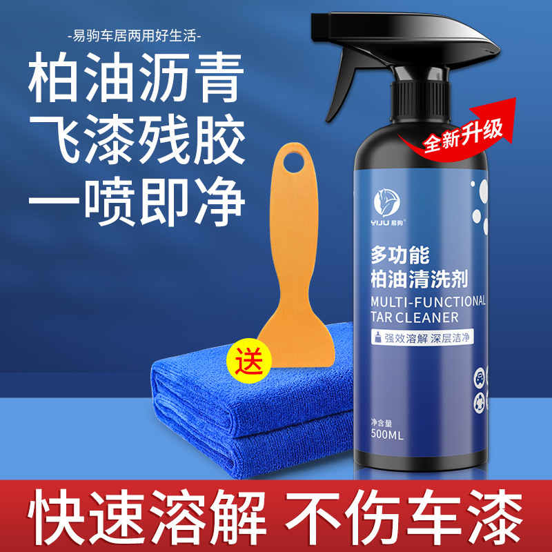 (업그레이드된 수성 포뮬러) 아스팔트 아스팔트 세정제 500ml [무료 수건 + 청소삽]