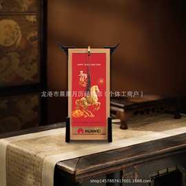 2025年马年吉祥日历 晨晨月历屏风台历新款 木质皮革塑料周历桌历