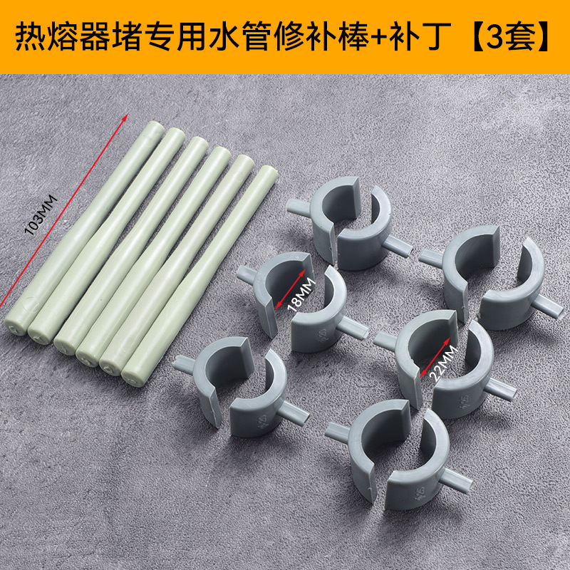 PPR/PE热熔水管修补工具 免砸墙加厚4分6分破损堵漏水管修补工具|undefined