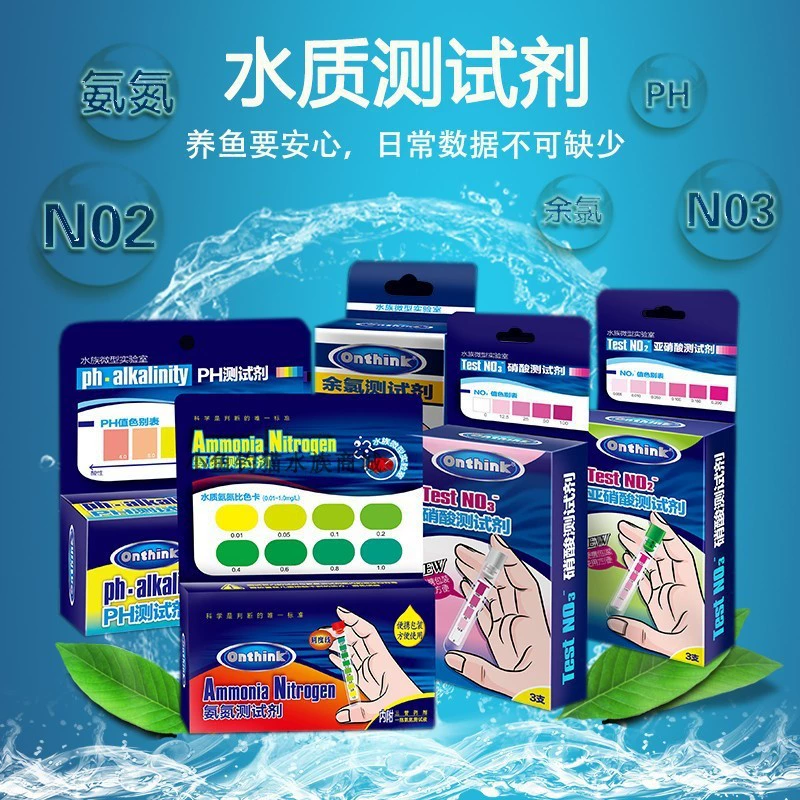 Тест качества воды в пресноводных рыбах PH/NO2/NO3, набор тестовой бумаги, тест-агент для аквариума, нитритовая тестовая жидкость