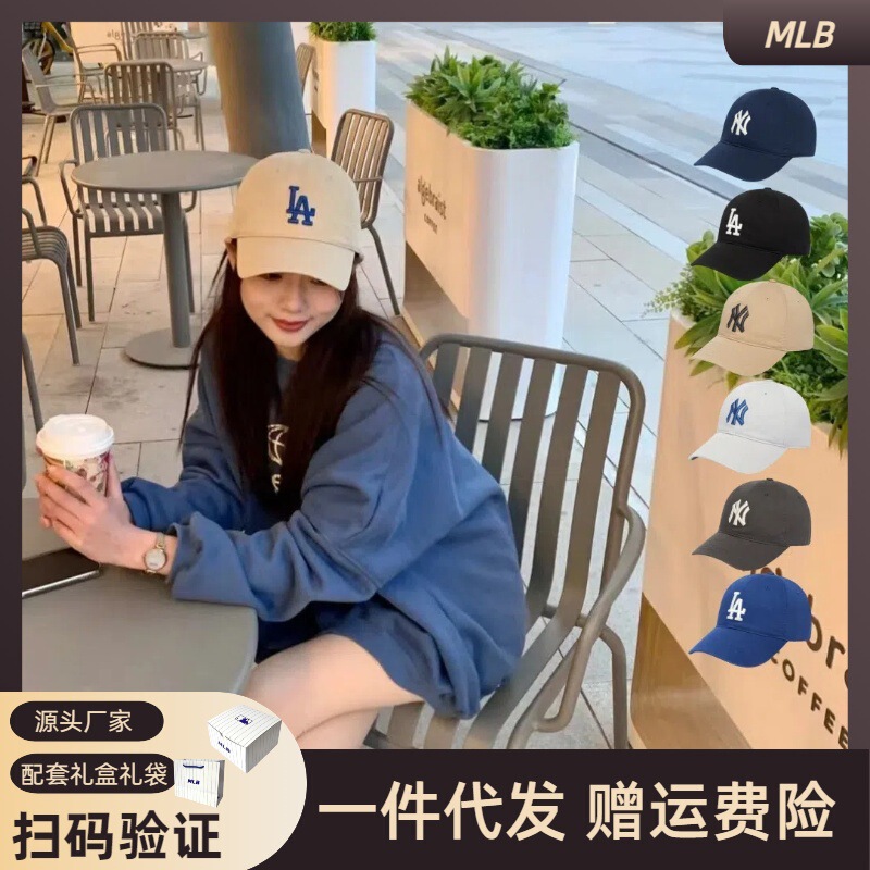 Mlb Hat with Large Logo, Soft Top Baseball Cap Cp66, Small Logo La Hat Cp77, Fashionable and Versatile Sun Protection for Women