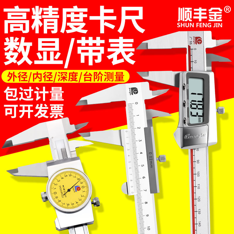 桂林广陆数显卡尺0-200 300 600 1500mm高精度电子游标卡尺不锈钢