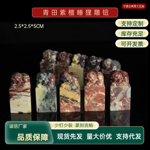 ����ʯ��̴˯����o2.5*2.5*5ʯ��ӡʯ����ӡ�½�ʯ׭�����ϴ��l
