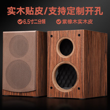 音箱实木箱体壳音箱迷宫书架6HiFi惠木皮空箱橡木喇叭单元威5发烧