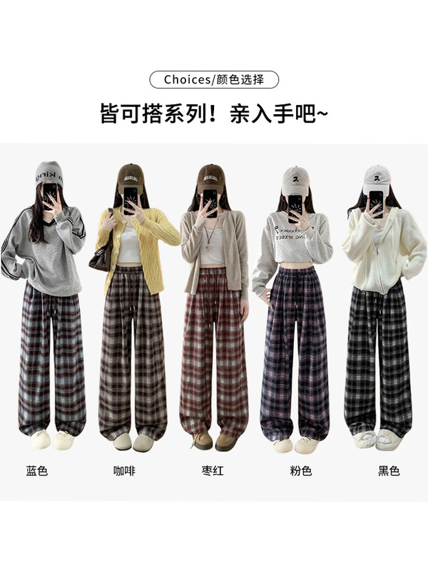 慵懒休闲格纹阔腿裤女秋季高腰宽松遮肉显瘦直筒垂感遛弯拖地长裤|undefined