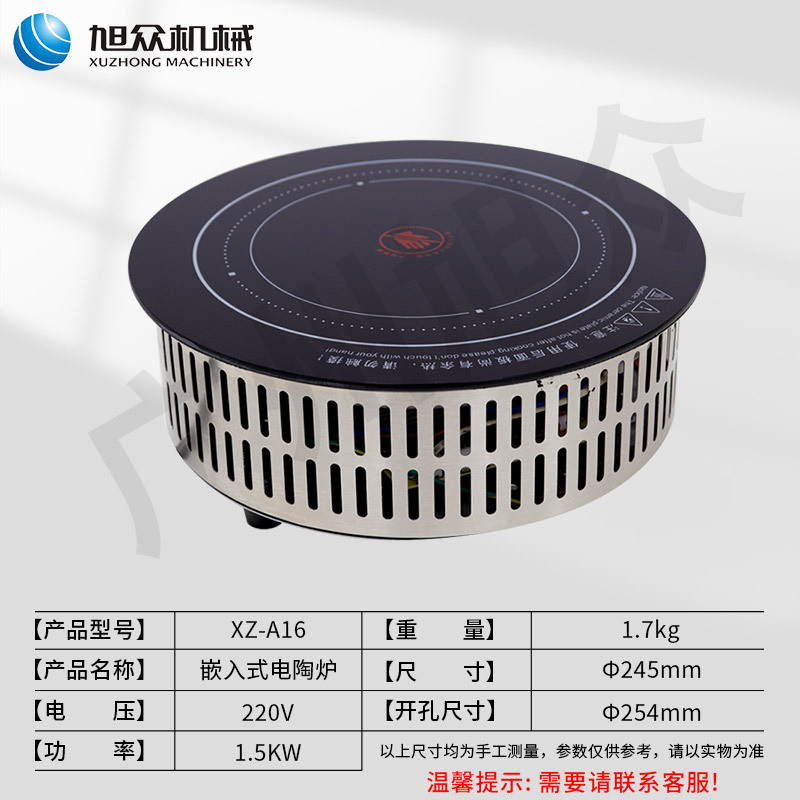 XZ-A16 내장형 전기 세라믹 레인지