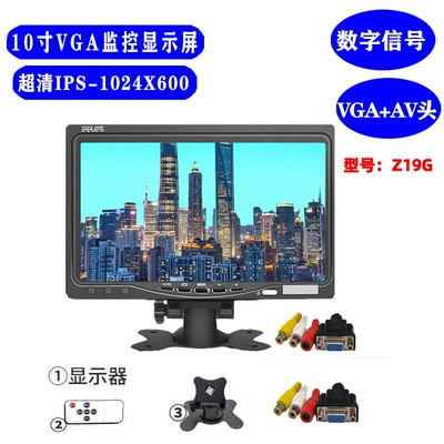 Car-mounted reversing camera display screen 10inch Vertical high-definition monitor with AV+VGA interface for truck monitoring digital screen (Car display) - z19g-10inch-vertical-vga-high-definition-reverse-display-avvga