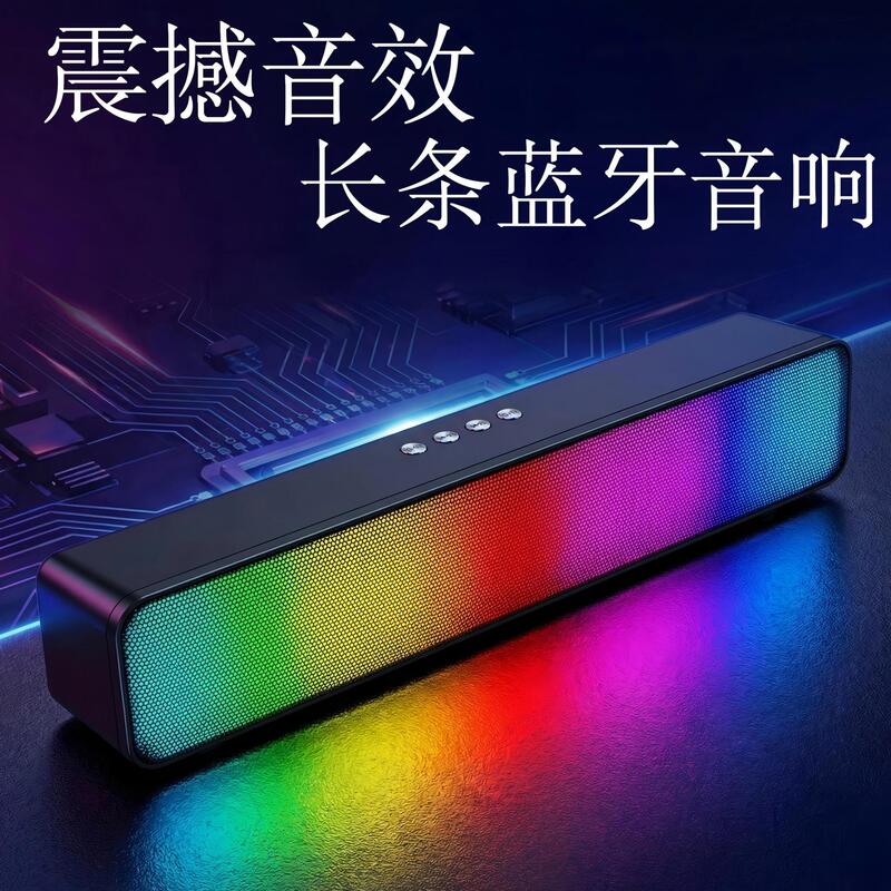 Cross-Border Long Strip Speaker Soundbar Subwoofer Home Wireless Dual Speakers High Volume Bluetooth Speaker