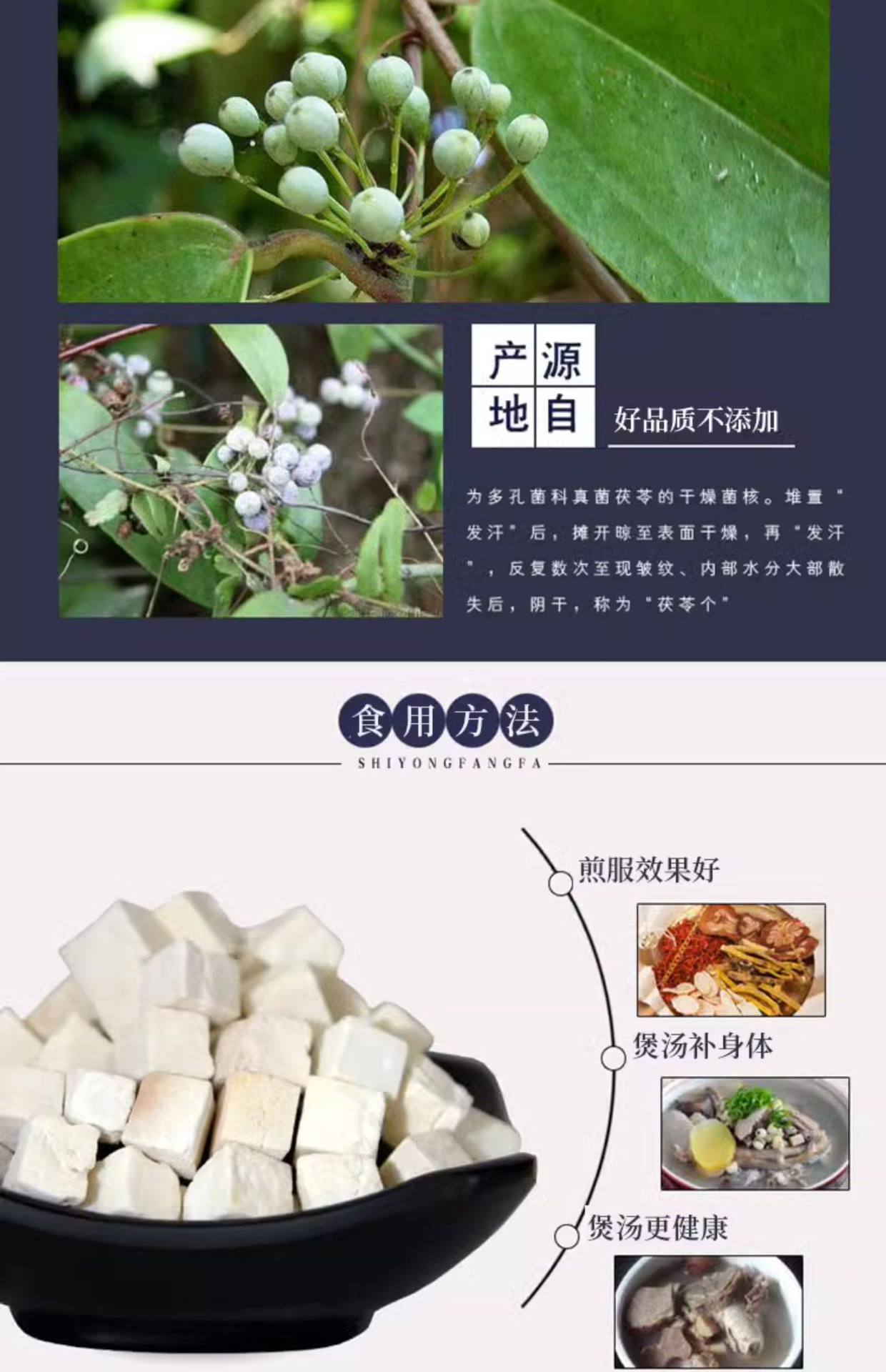 Poria Fu Ling 500g Dried Chinese Herbal Slices for Tea Soup and Decoction in use