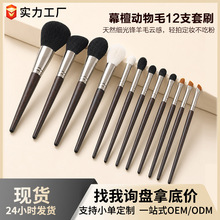 沧州化妆刷羊毛动物毛高端美妆工具定妆无痕木柄专业细节刷化妆刷