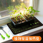 26年新款家用阳台育苗加热垫智能温控节能省电安全恒温亚马逊TK