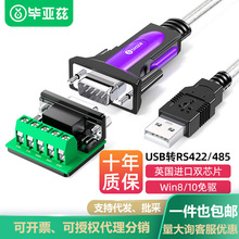 ����ƝUSB�DRS422/485�D�Q����ᘴ���com��ͨ�ž��D�Ӿ�FT232оƬ
