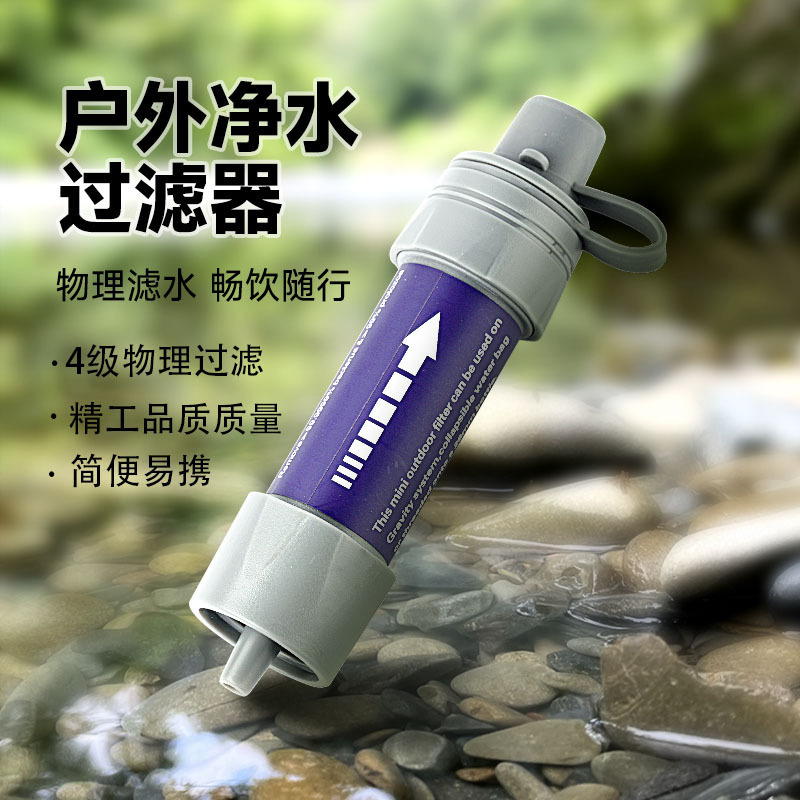 Outdoor Camping Emergency Disaster Relief Water Purifier Filter Straw Camping Adventure Survival Design Portable Foldable Outdoor Camping Emergency Disaster Relief Water Purifier Filter Straw Camping Adventure Survival Design Portable Foldable