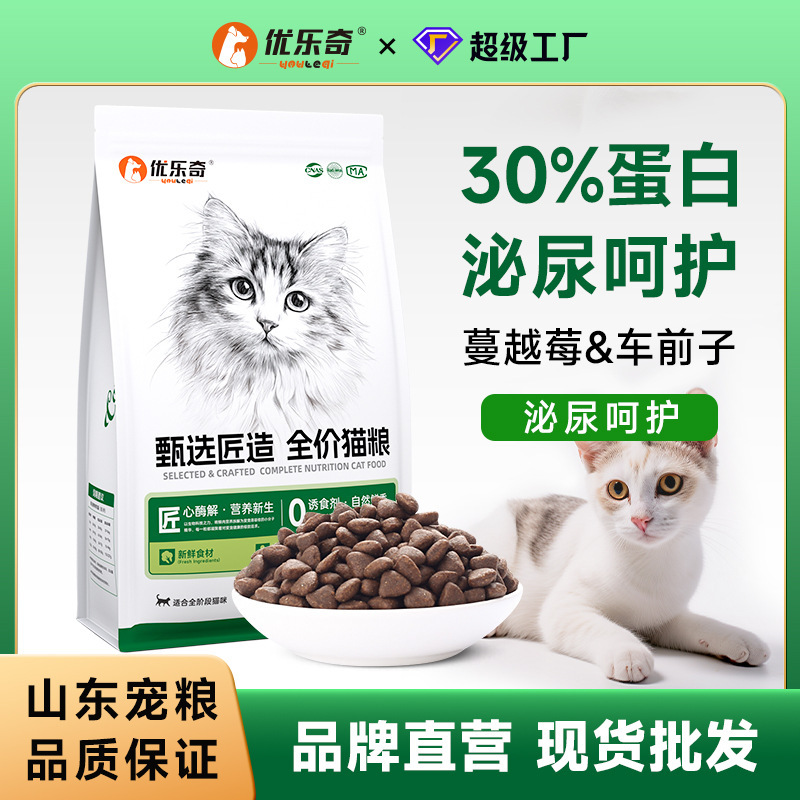 Cat food manufacturers wholesale 20kg general bulk 10kg grain-free fresh meat pets into cats kittens general cat food