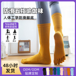 Oem Custom Five-Finger Yoga Socks High-Tube Glue Anti-Slip Pilates Indoor Sports Split-Toe Socks Processing