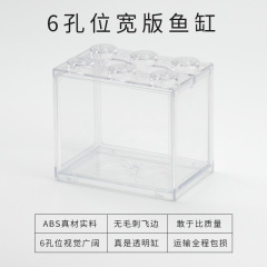 デスクトップ水槽タイ闘魚小型観賞魚生き体ペット重畳レゴ積み木列シリンダー6穴高透明