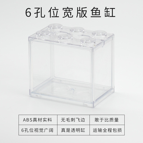 Desktop fish tank Thai betta small ornamental live pet stacked with Lego bricks 6-hole high transparency