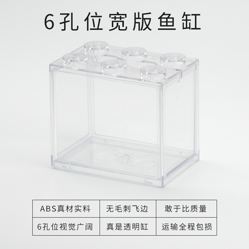 Desktop Fish Tank Thai Dou Fish Small Ornamental Fish Live Pet Overlapping Lego Blocks 6 Holes High Transparent