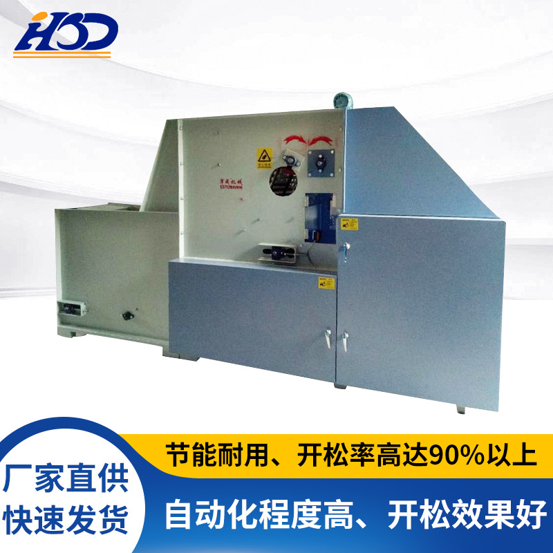 Abridor de algodón de alimentación automática fábrica al por mayor de algodón PP máquina de llenado de algodón de alimentación de peluche de juguete abrelatas de algodón de pino