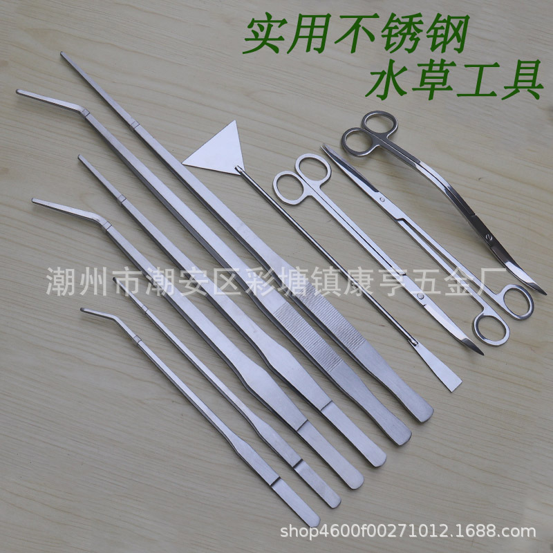 水族馆工具不锈钢水草镊子剪刀水草夹平沙铲直头弯头鱼缸造景工具