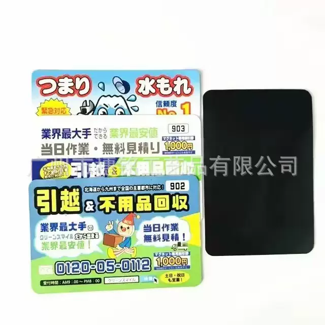 磁性广告名片冰箱贴定制水道维修电话号码牌软磁贴跨境磁吸贴定制