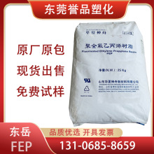 FEP�|���A������DS605늽^������ĩ�͸ߜؾ�ȫ����ϩ��ϩ�o늇��T