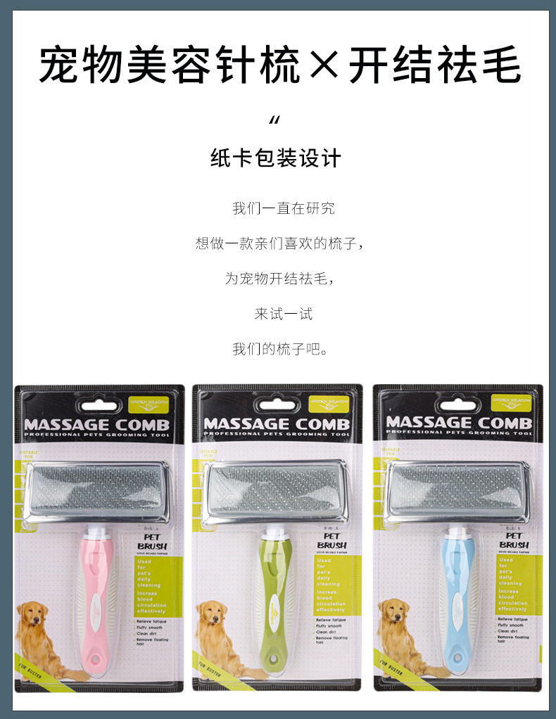 91602针梳详情页_03