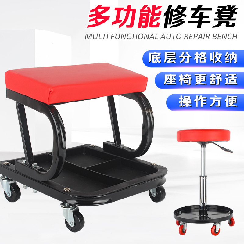 修车专用凳子滑板配套工具汽车汽修汽保专用维修移动多功能修车凳|undefined