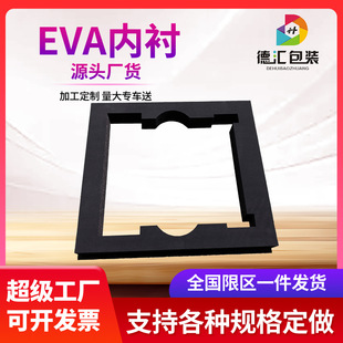 Eva Lining Packaging Lining Colorful Carved Flocking Eva Support Protective Pad Manufacturer