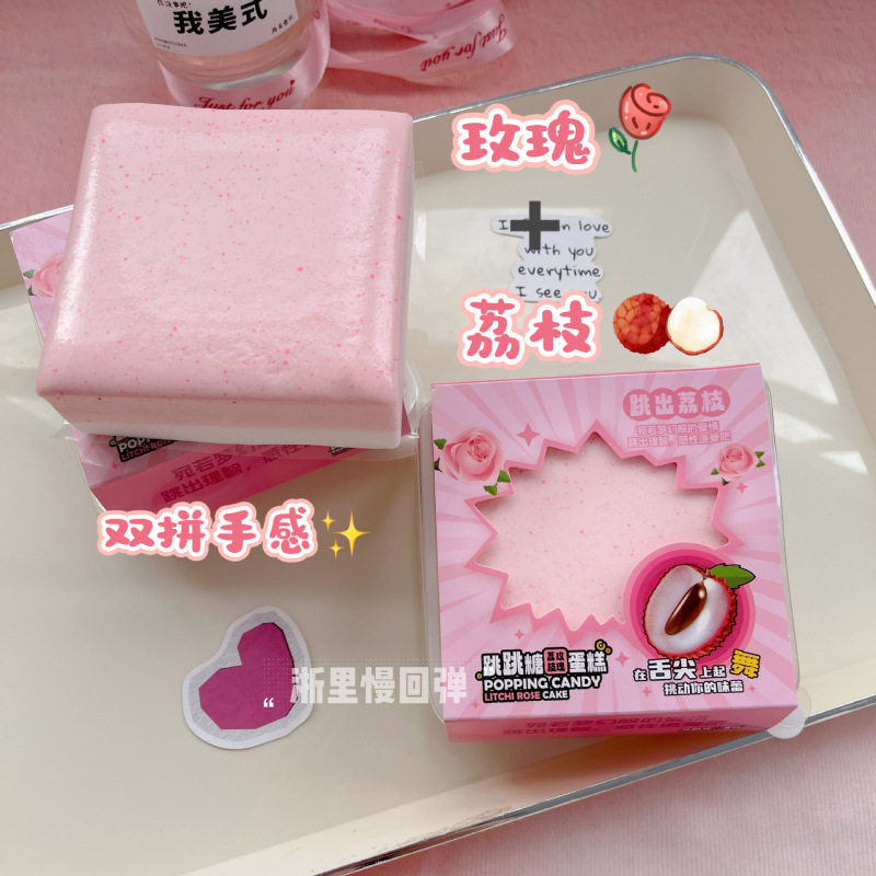 超湿软奥克兰蛋糕慢回弹解压发泄捏捏乐减压玩具小红书squishy|undefined