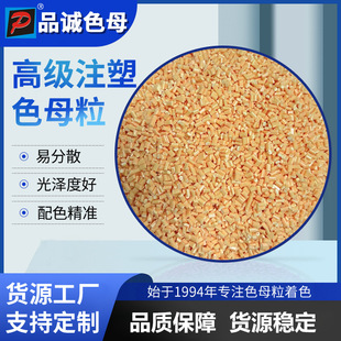 PBAT/PLA����ɽ���ɫĸ���ߝ��PPɫĸע��PE����ϭh����ע�ܼ�