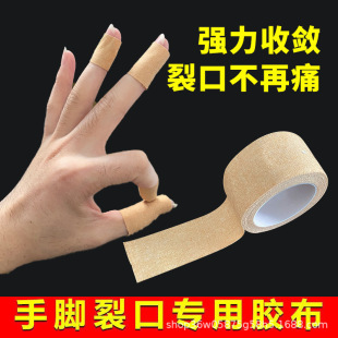 Cotton Tape Skin Color Breathable Dry Hand and Foot Cracking Paste Winter Hand and Foot Cracking Adhesive Tape