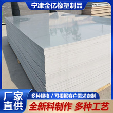 厂家生产阻燃工程塑料板白色pvc高分子量聚乙烯板塑料板