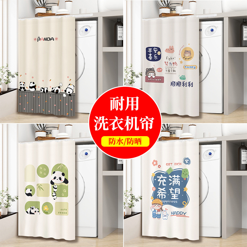 Sunshade Curtain for Drum Washing Machine, Balcony Sunshade Cover, Waterproof Sunshade, Heat Insulation, Blackout Door Curtain Cover Cloth Sunshade Curtain for Drum Washing Machine, Balcony Sunshade Cover, Waterproof Sunshade, Heat Insulation, Blackout Door Curtain Cover Cloth