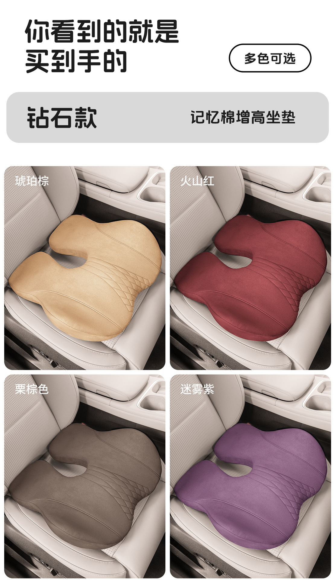 Car Height Increasing Seat Cushion for Short Drivers