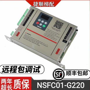 Shenling elevator door machine inverter NSFC01-G220 Ningbo Shenling NSFC01-G220 door machine controller