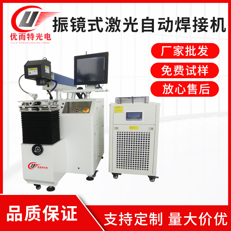 激光切割机不锈钢无缝焊接全自动光纤高速振镜式激光自动焊接机
