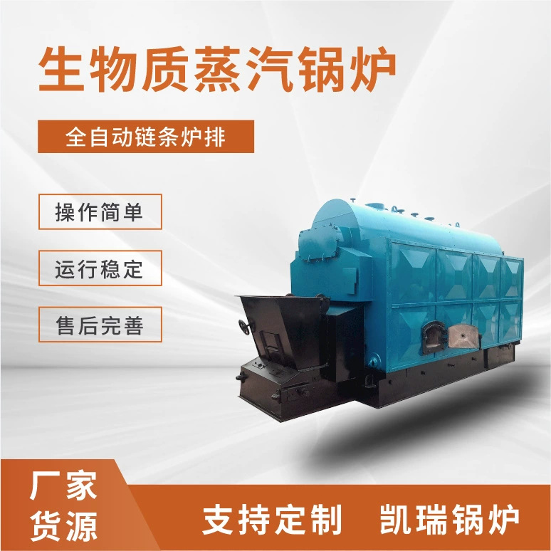 哪个厂家销售燃煤燃生物质承压热水锅炉？2吨卧式采暖生物质锅炉