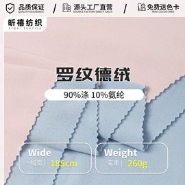 其他针织面料;绒布;网眼布